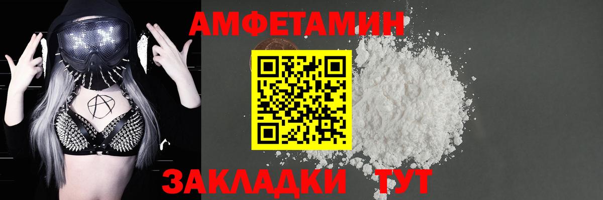Белореченск  Amphetamine  Вход с VPN  Амфетамин VHQ 