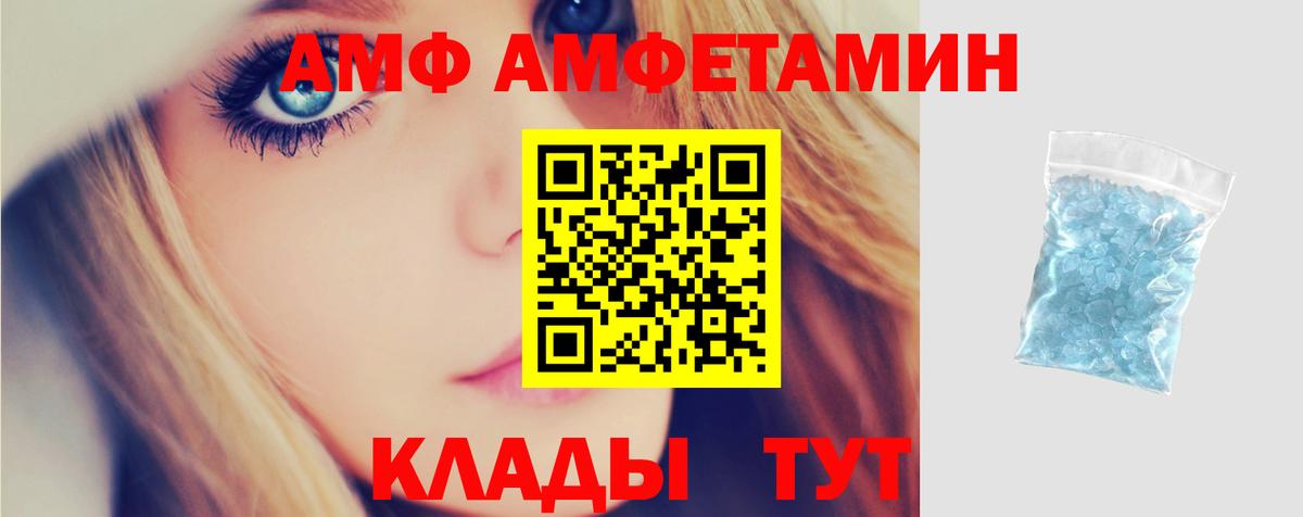 АМФЕТАМИН Розовый Белореченск