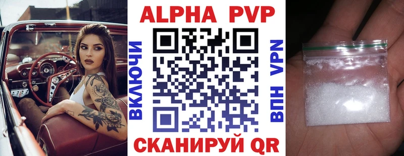 Альфа ПВП Соль Белореченск