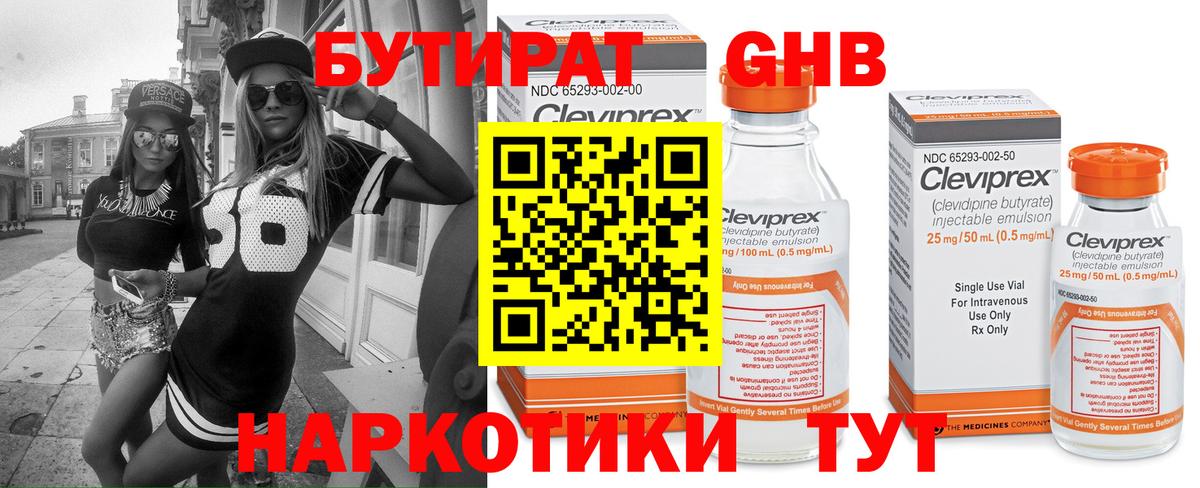 БУТИРАТ оксана  БУТИРАТ  Белореченск 