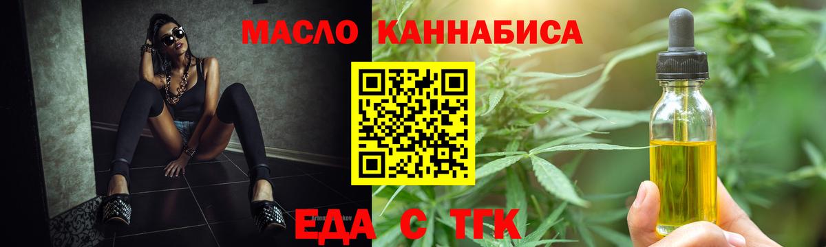Печенье с ТГК марихуана  Вход с VPN  Белореченск 