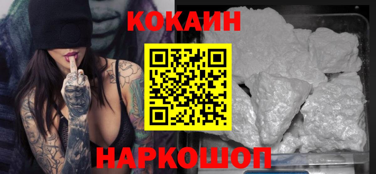 COCAIN  Кокаин FishScale  Белореченск  Cocaine Эквадор 