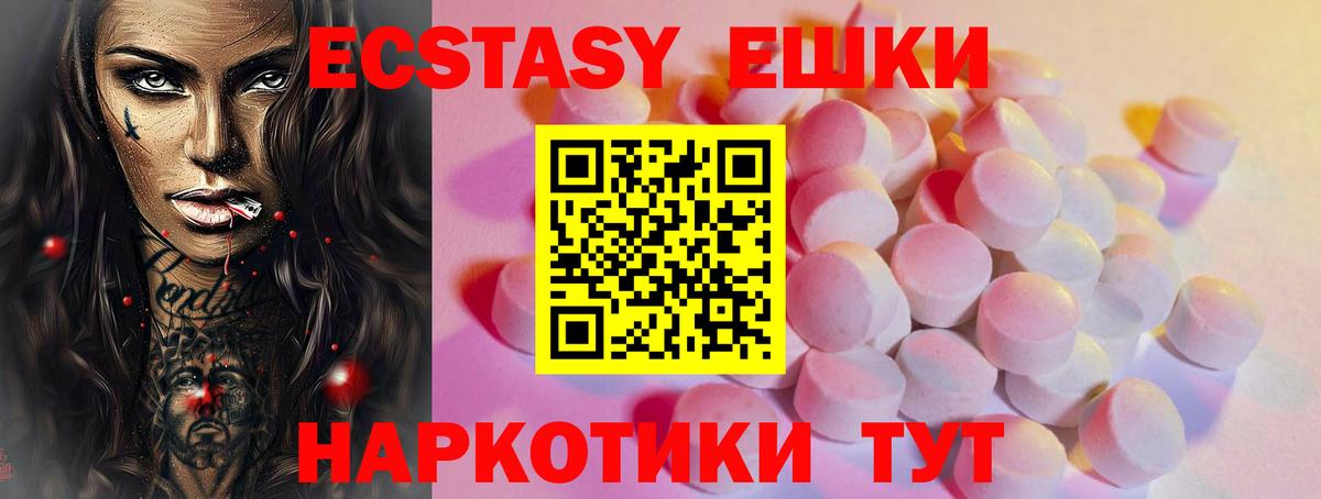 Экстази Punisher  Ecstasy диски  Вход с VPN  Белореченск 
