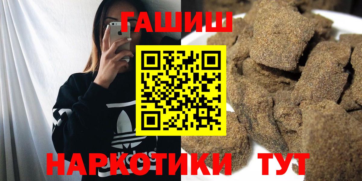 ГАШИШ Cannabis  ГАШИШ Изолятор  Белореченск  Вход с VPN 