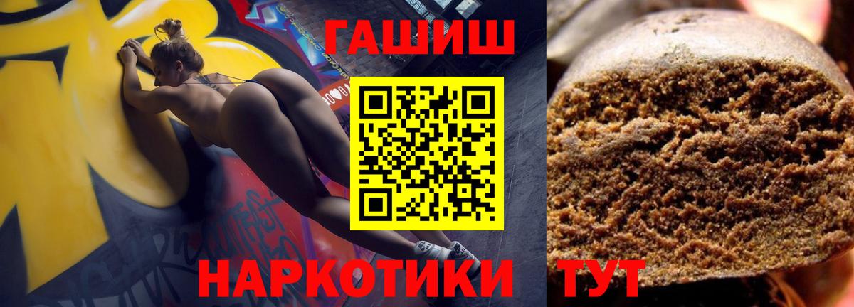 Гашиш 40% ТГК Белореченск
