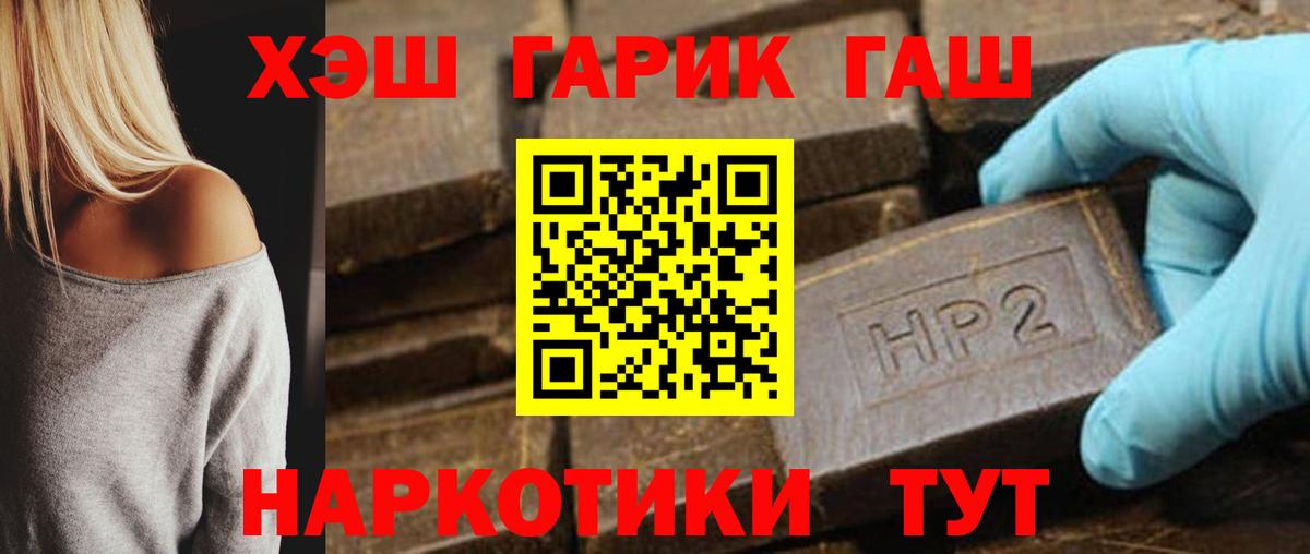 ГАШИШ Cannabis Белореченск