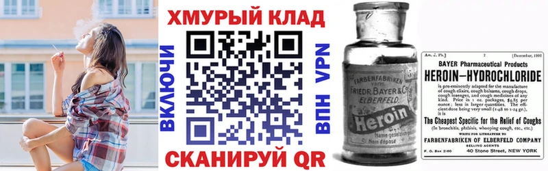 Героин герыч Белореченск