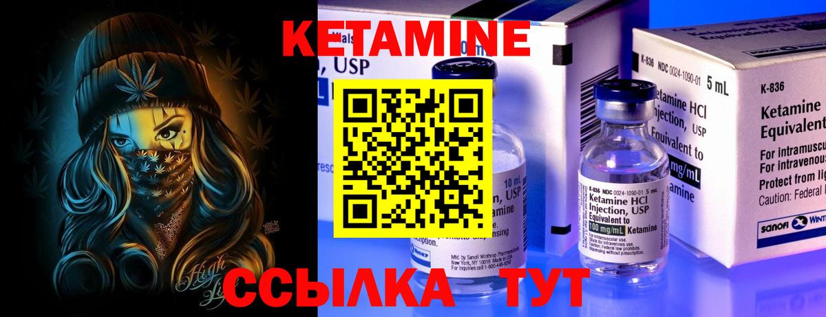 Кетамин ketamine Белореченск