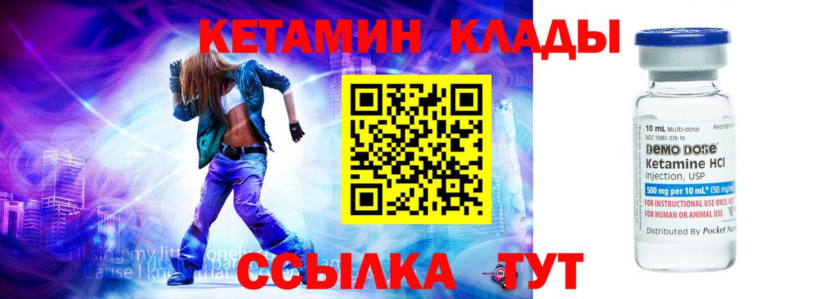 КЕТАМИН ketamine  КЕТАМИН ketamine  дарк нет какой сайт  Вход с VPN  Белореченск 