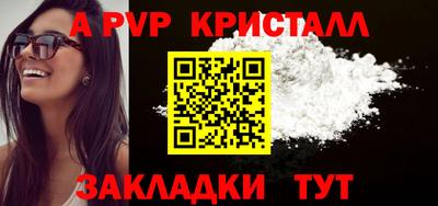 прущие крисы Апрелевка