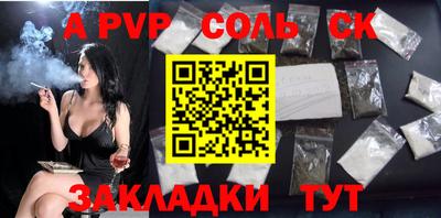 mdpv Балаково