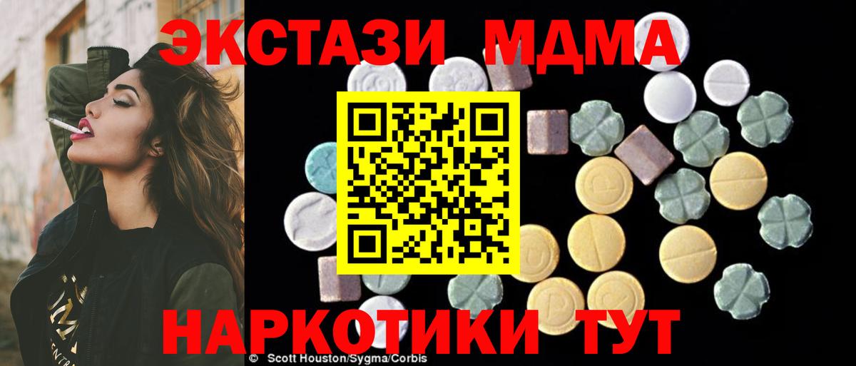 MDMA молли Белореченск