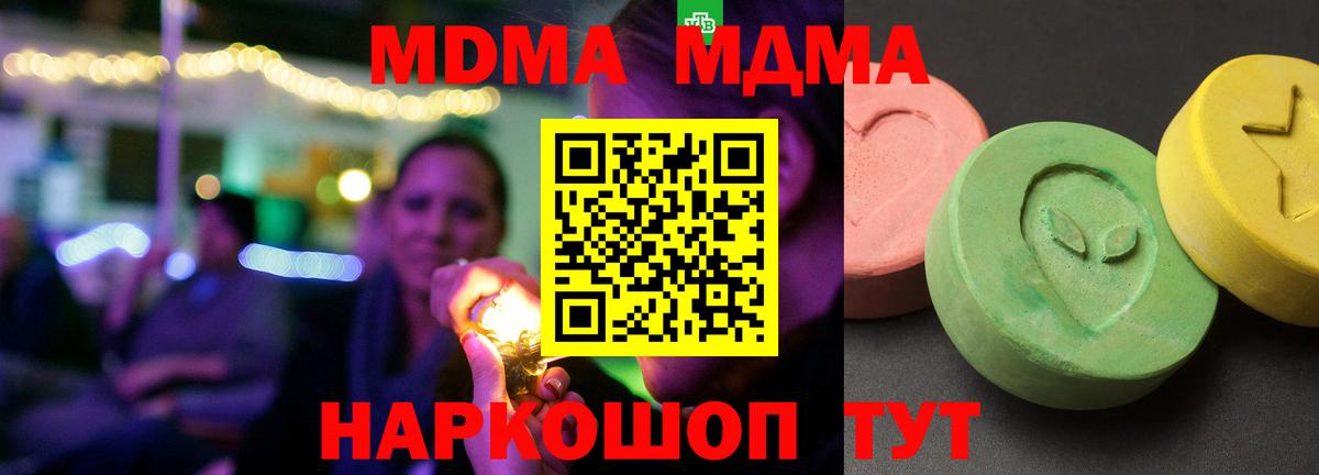 MDMA crystal  Белореченск  MDMA  MDMA crystal 