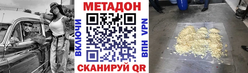 МЕТАДОН кристалл  как найти закладки  Белореченск 