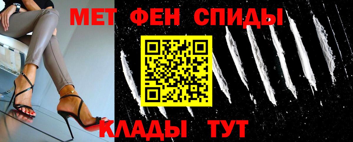 Первитин пудра Белореченск