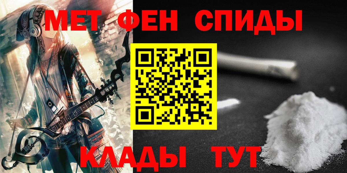 Первитин Methamphetamine  Белореченск 