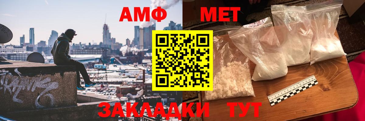 Белореченск  МЕТАМФЕТАМИН Декстрометамфетамин 99.9%  Вход с VPN  МЕТАМФЕТАМИН Декстрометамфетамин 99.9% 