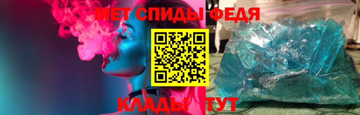 МЕТАМФЕТАМИН Methamphetamine Белореченск