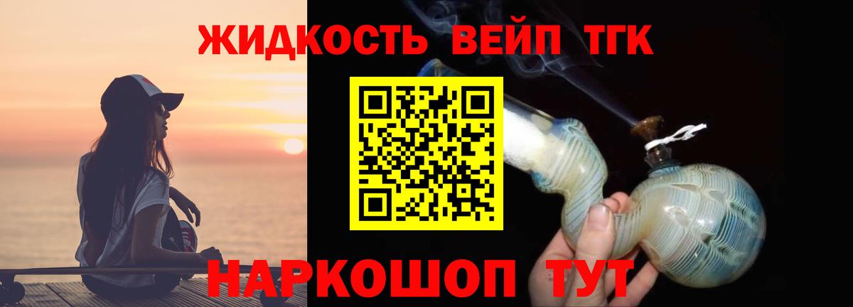 Дистиллят ТГК THC oil  Дистиллят ТГК концентрат  Белореченск  Вход с VPN 